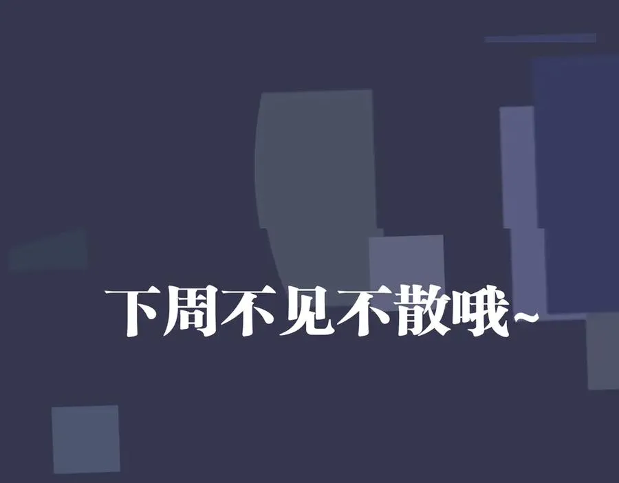 101话 霸道的占有欲74