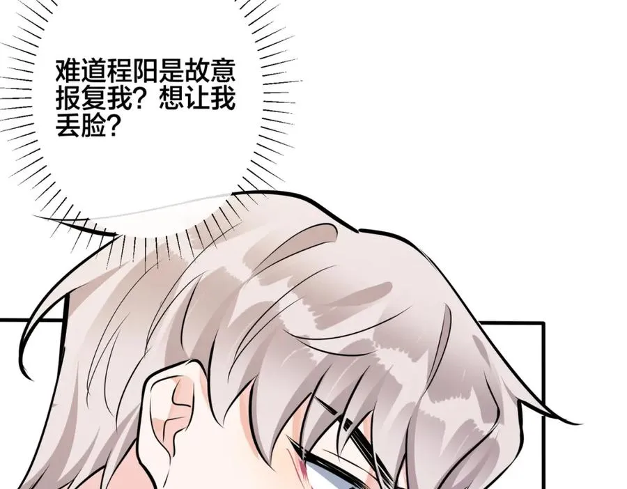 番外36 挑拨离间86