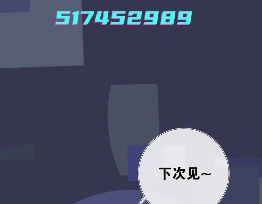 第17话 别想逃82