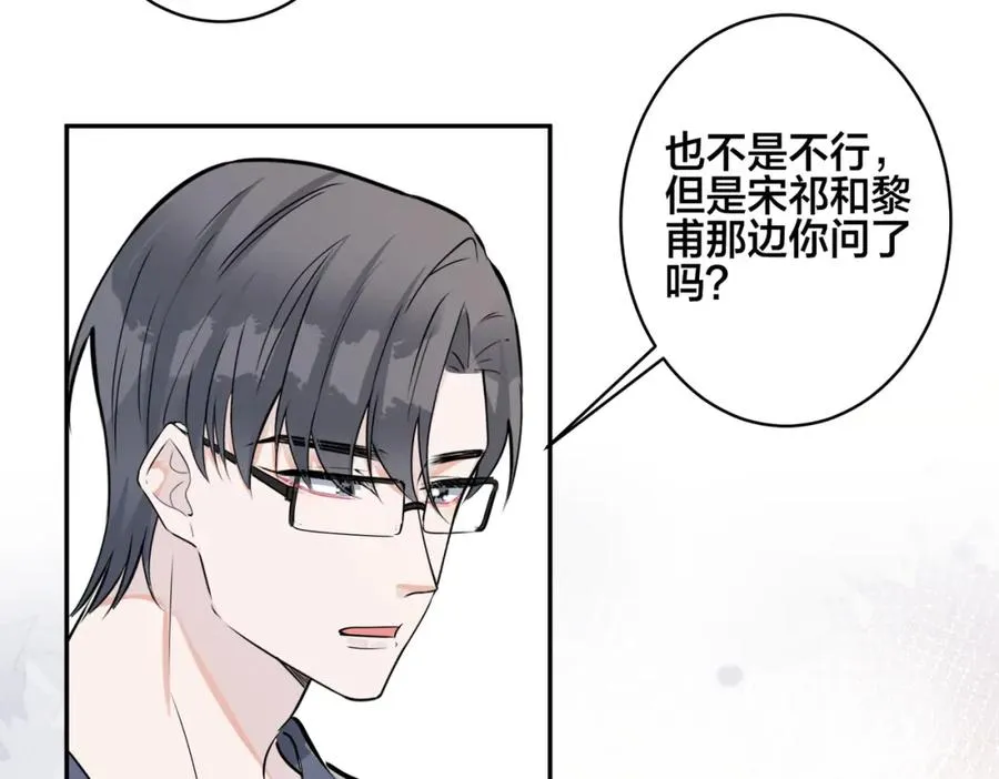 番外56 ��队重组41