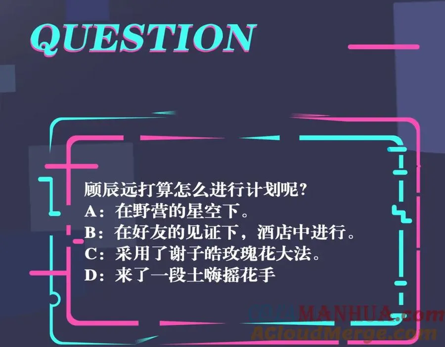 番外50 黎甫的误会90
