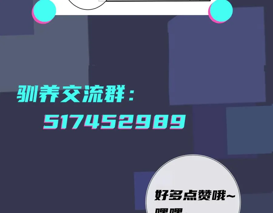 第60话 你们要同居？！68