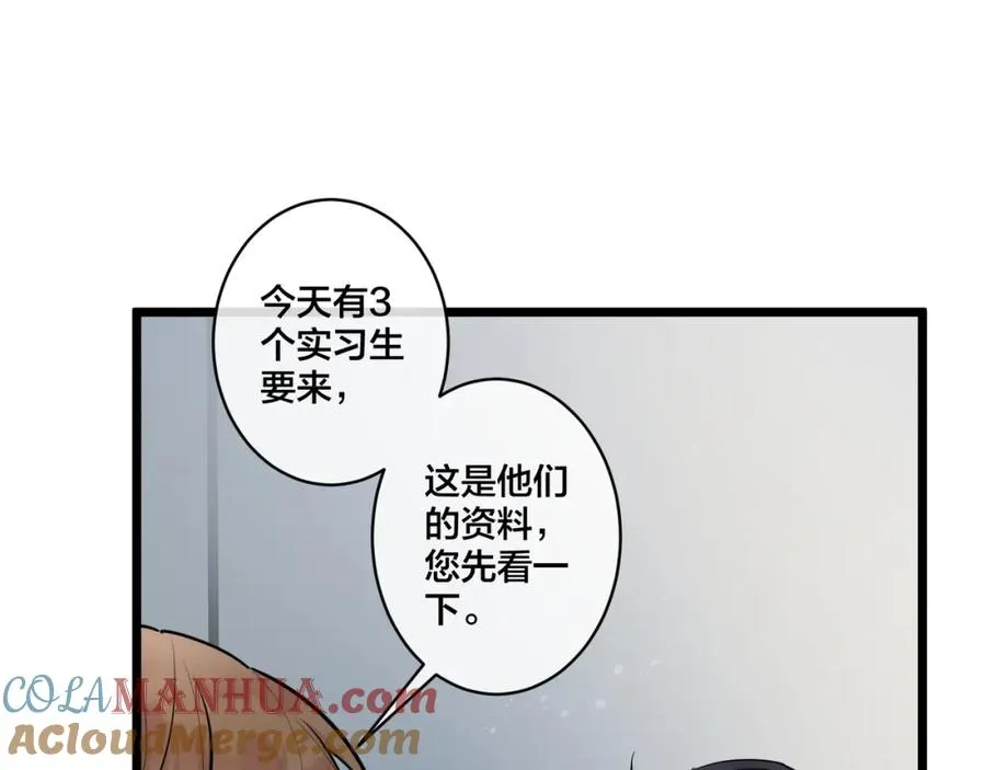 第1话 你很欠…????48