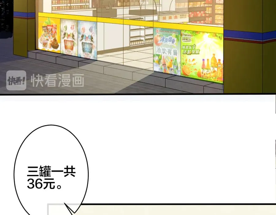 第96话 暴击！偶遇前74