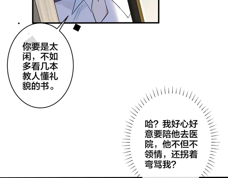 第8话 快停下11