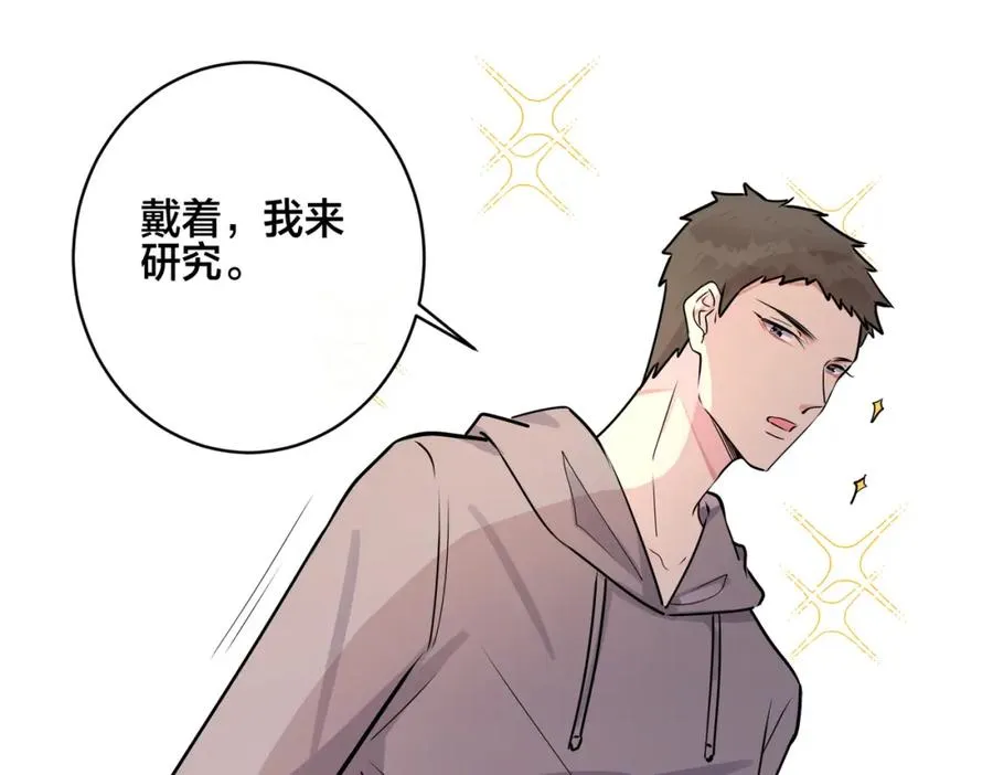 番外51 你愿意吗？29