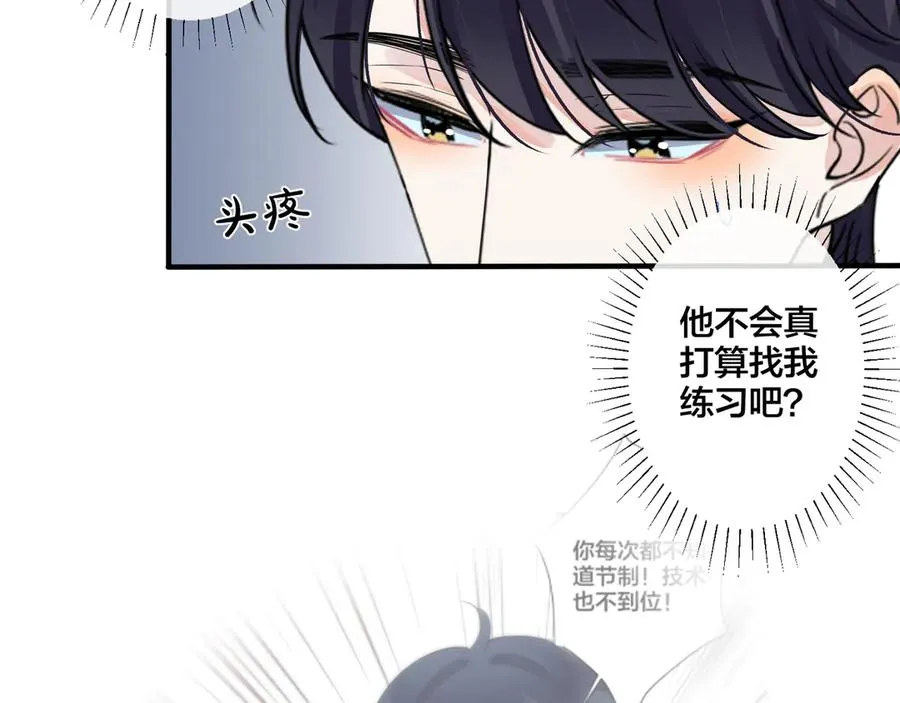 第32话 我会比他更温柔11