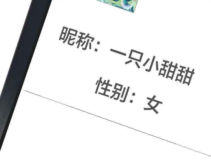 番外35 那我给你公平18