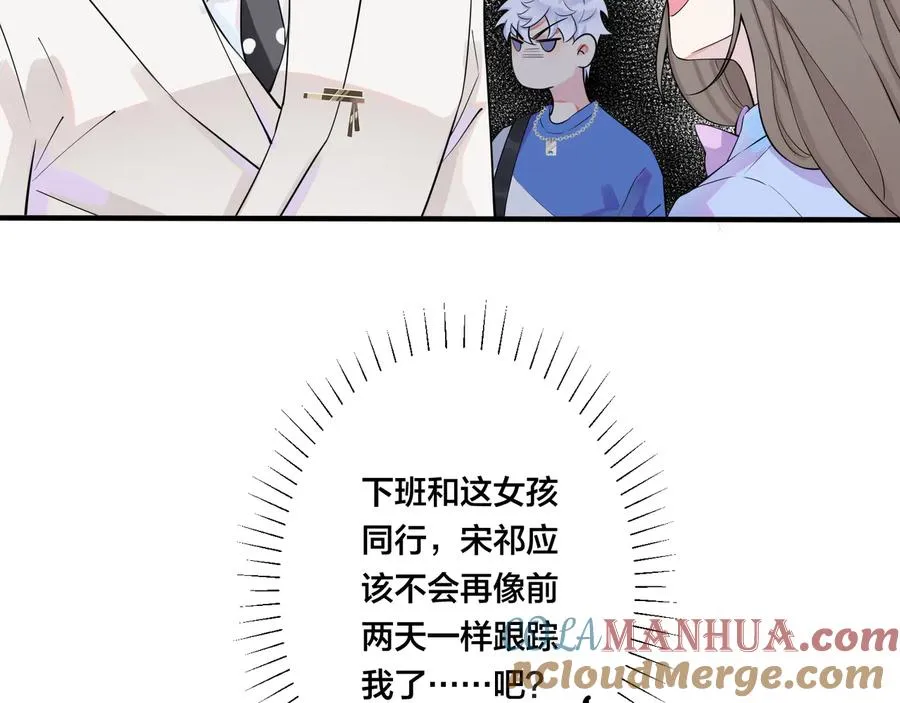 第9话 不介意多我一个吧8