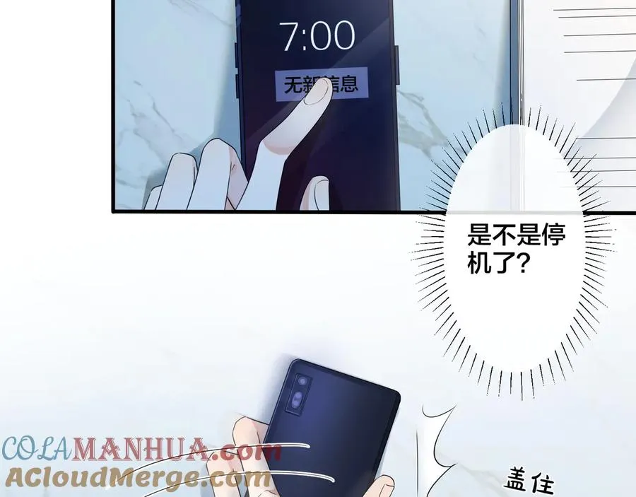 第36话 今夜伤心人39