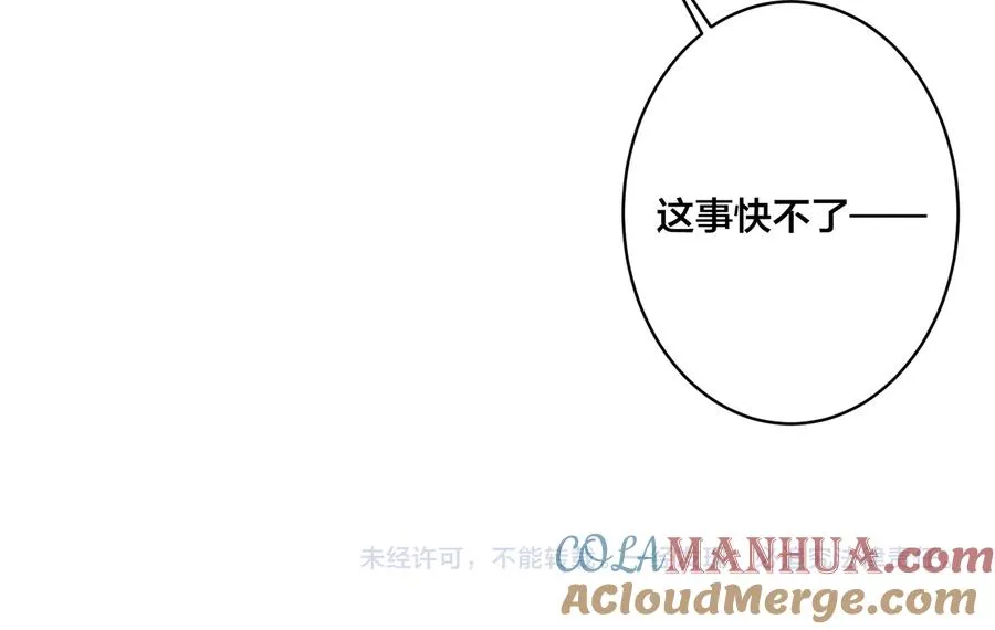 第78话 上药54