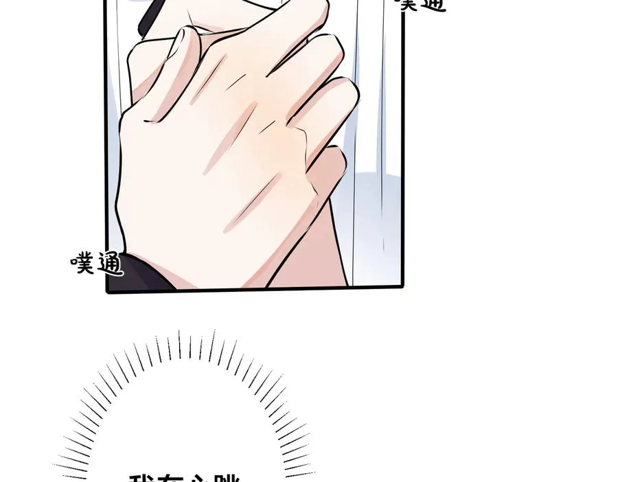 第87话 孩子不是我的10