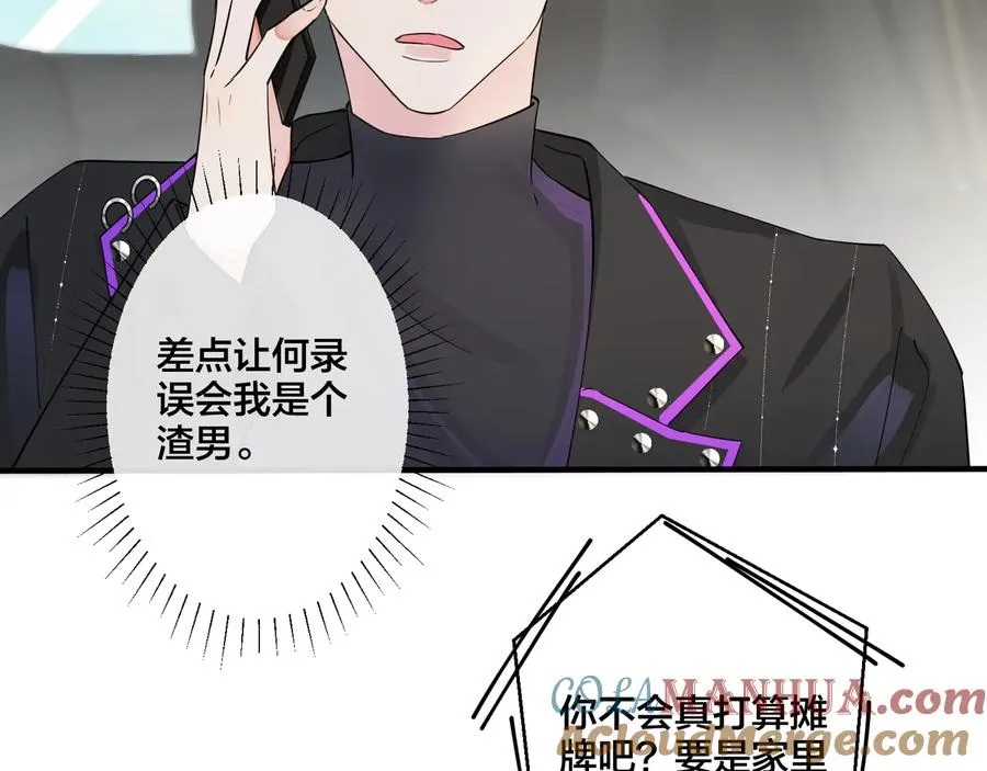 第40话 我有一个朋友……36