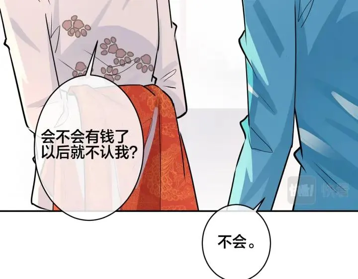 番外47 会一直在一起吗26