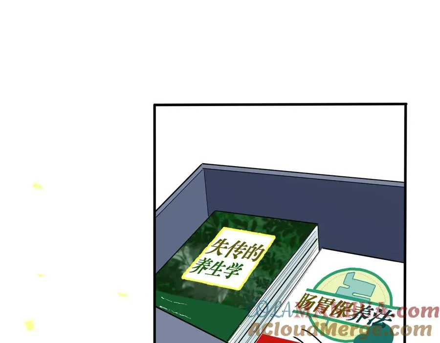第94话 家族团宠上线15