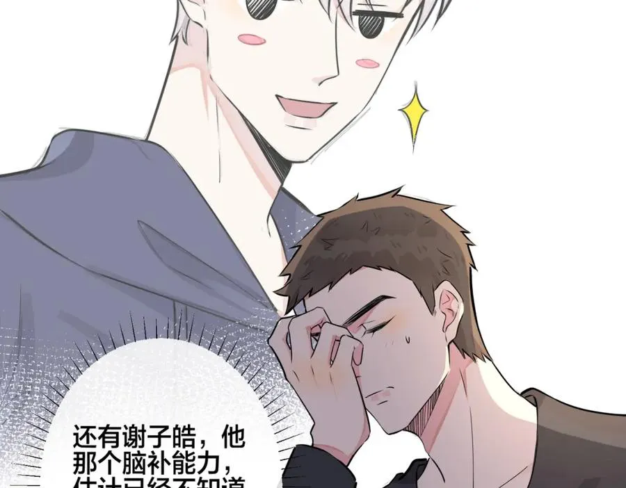 番外26 身材这么好70