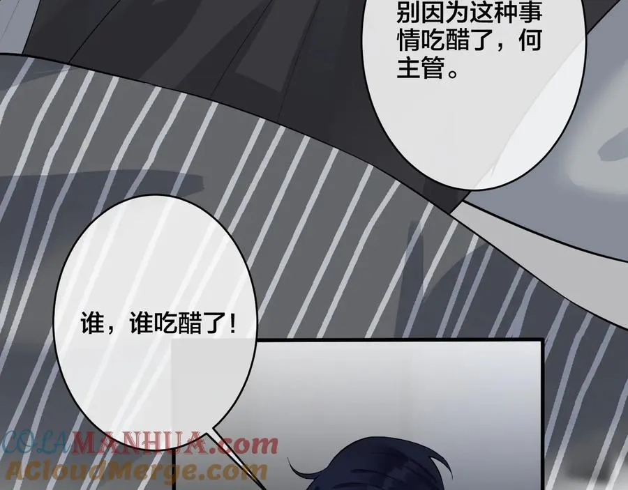 第27话 恋爱中的男人18