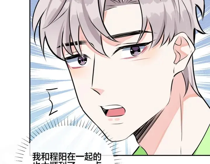 番外45 掉马现场29