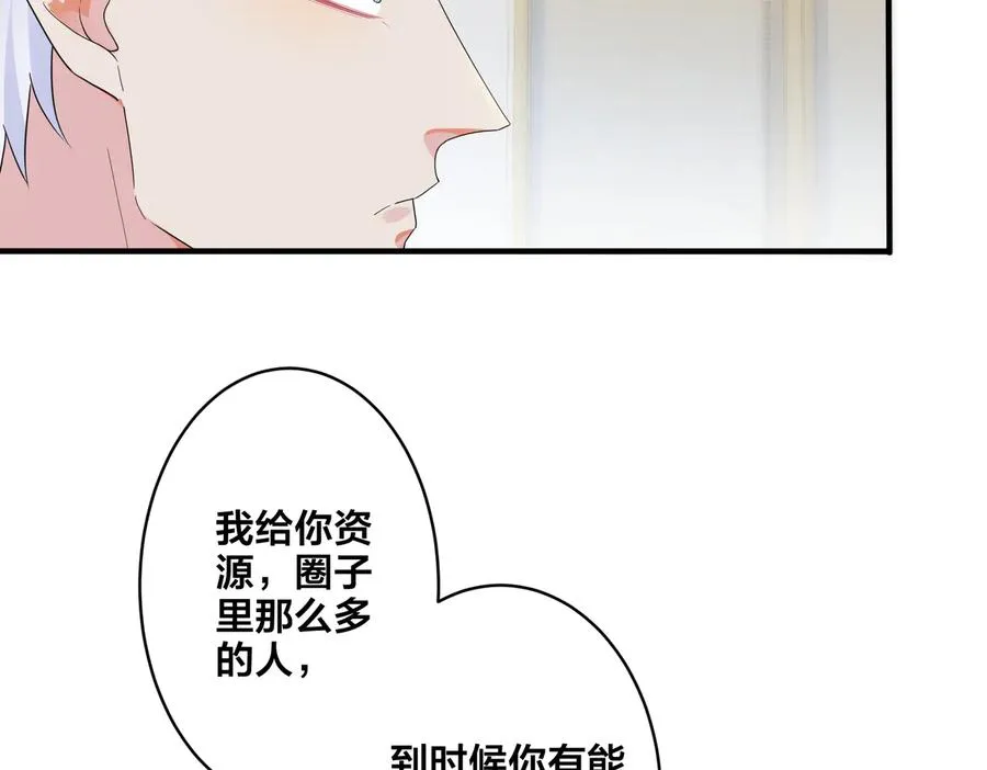 第52话 娱乐圈潜规则65