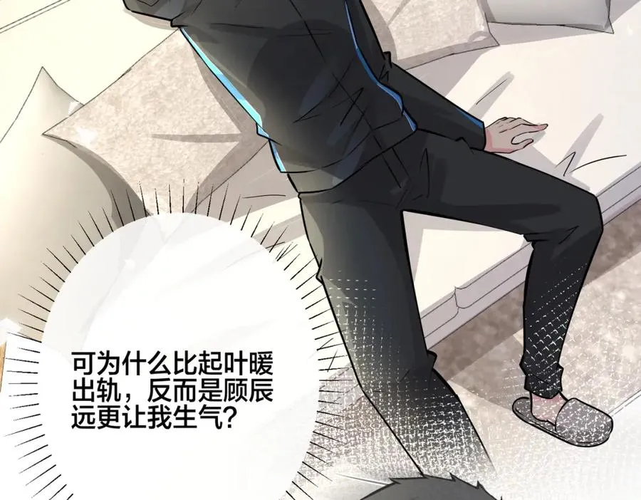 番外18 心有点不舒服14