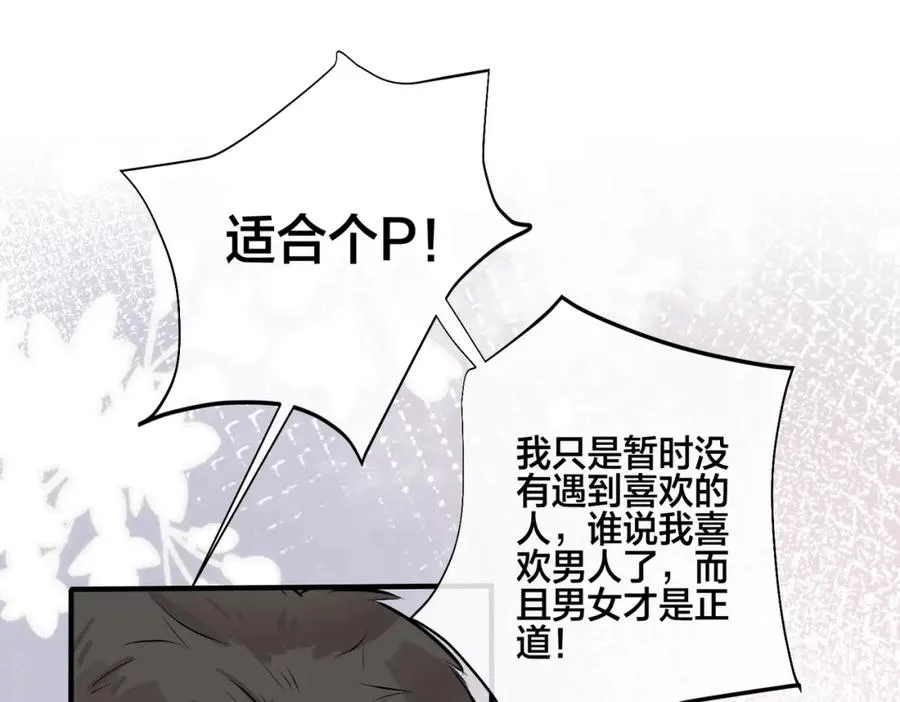 番外6 成功入住61