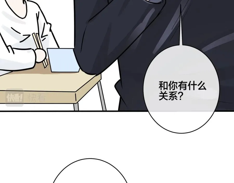 番外39 你不准赶我走37