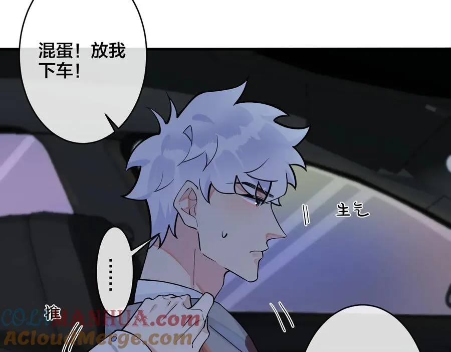 第81话 酒后的真心30