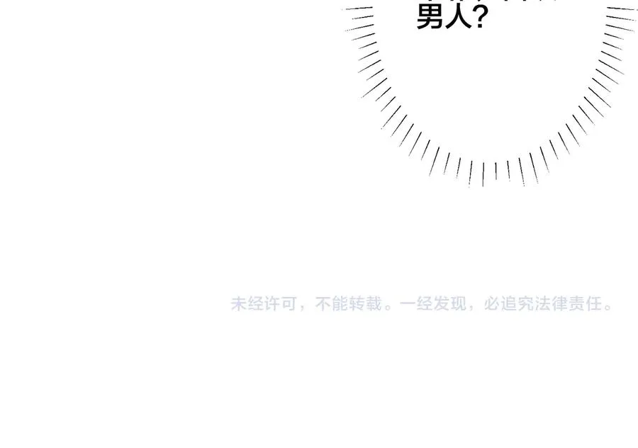 第88话 只能是恋人关系73