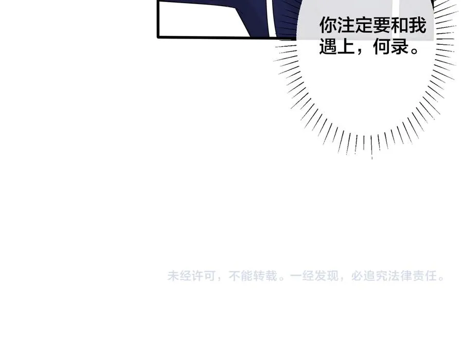 第70话 “新欢”遇旧爱？58