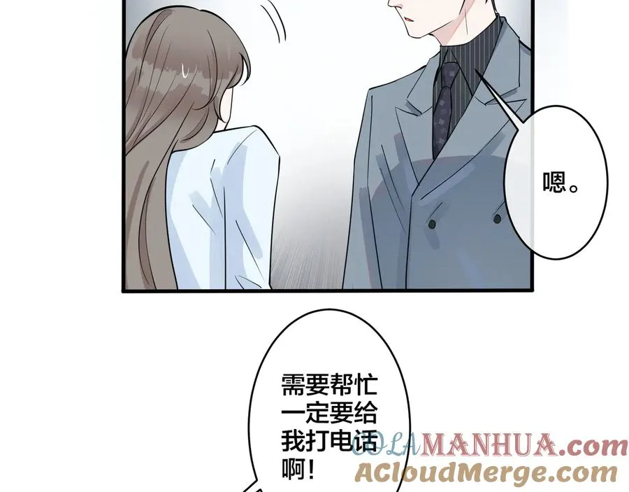 第18话 请与我保持距离51