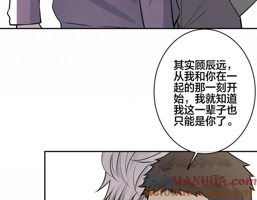 番外51 你愿意吗？108