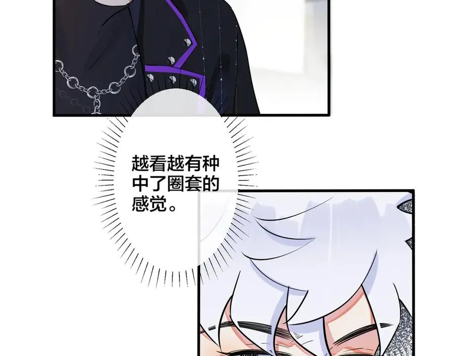 第34话 爱的修罗场13