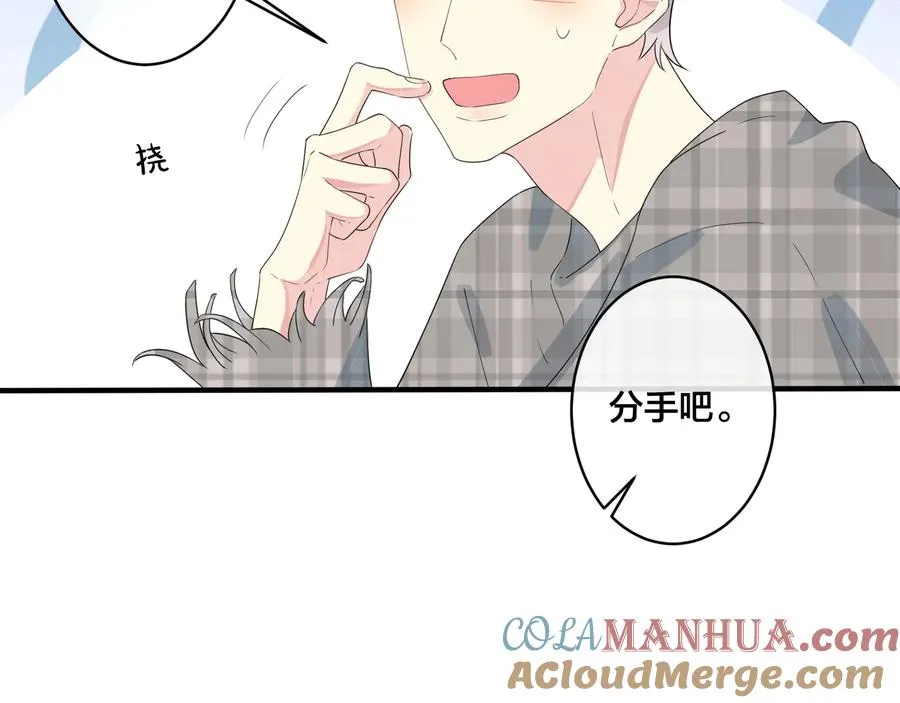 第42话 我们分手吧66