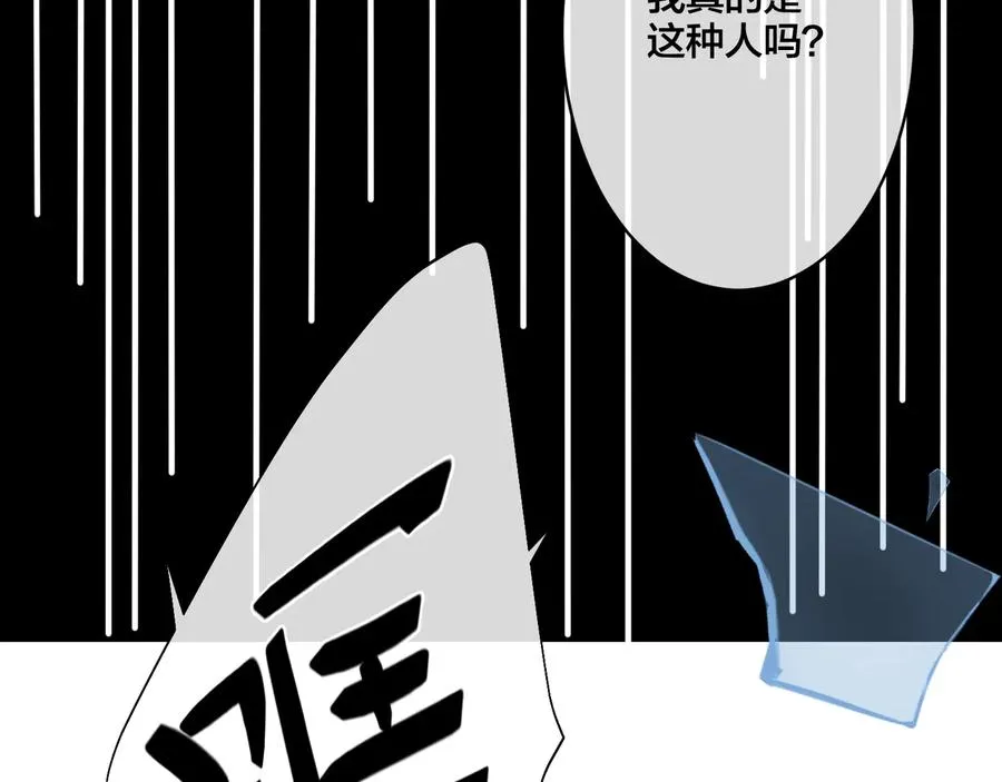 第14话 同眠38