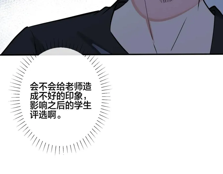 番外14 不希望你身边有人68