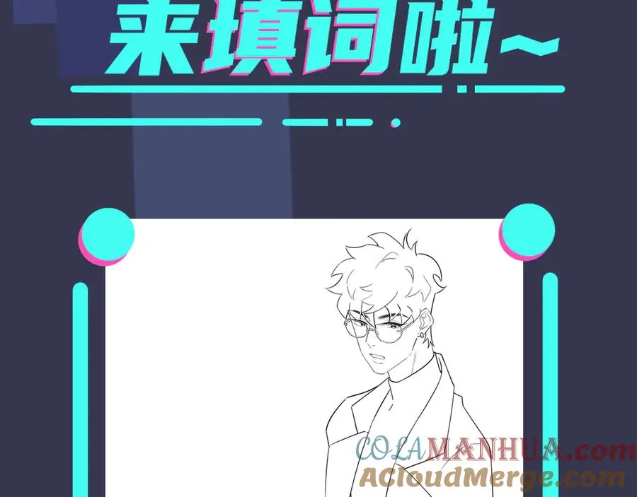 第30话 体力太好了也是错？！72