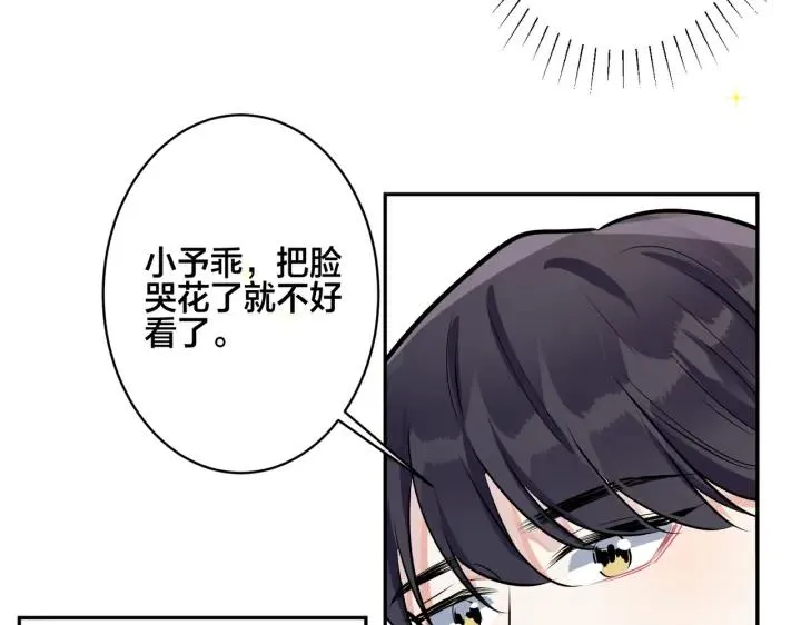 番外45 掉马现场106