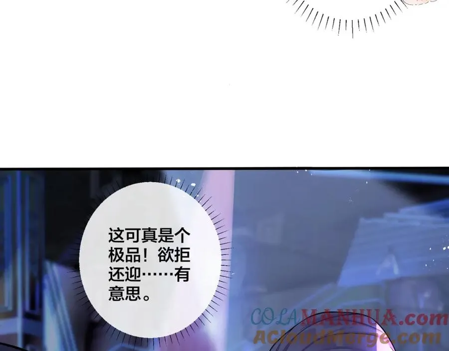 第5话 想要我吗？15