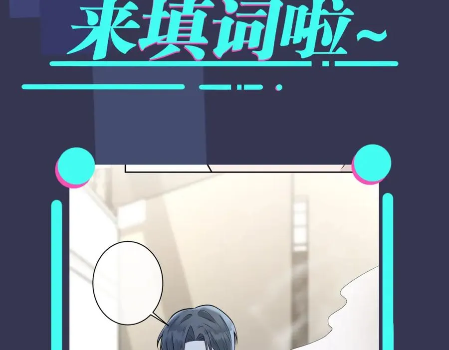 番外39 你不准赶我走113