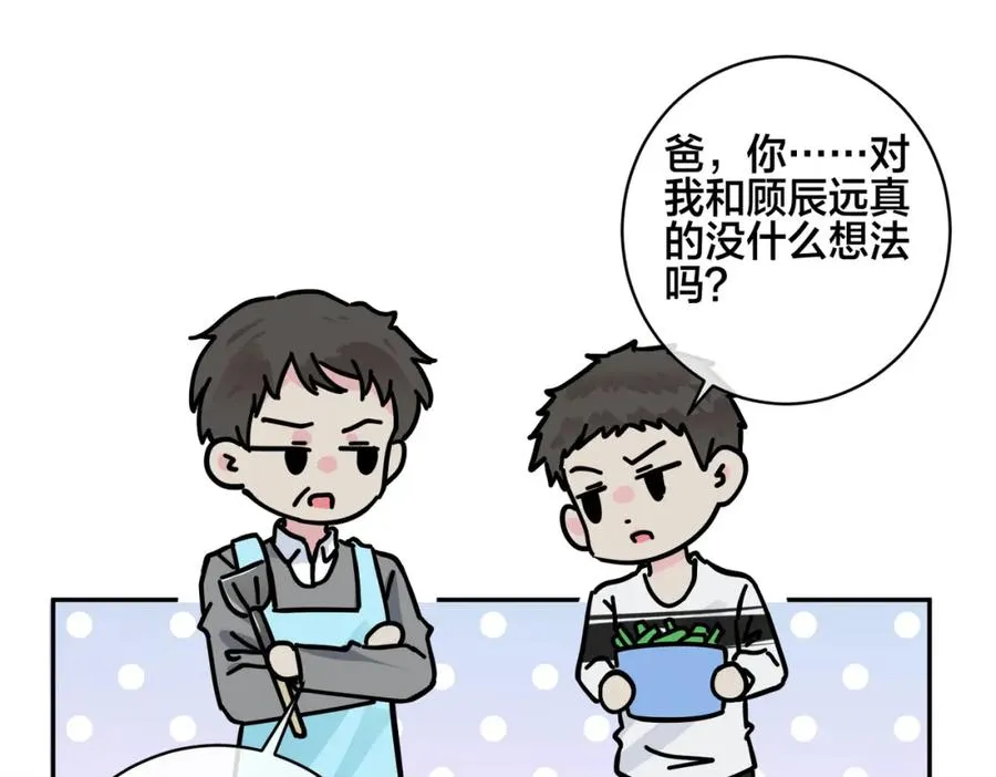 番外54 我们很好54