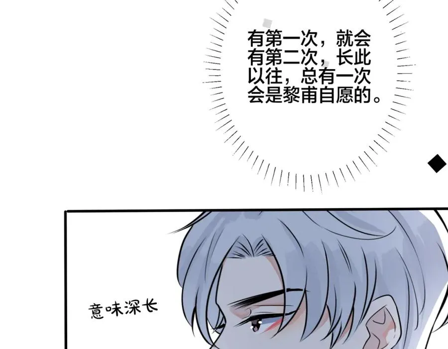 番外6 成功入住71