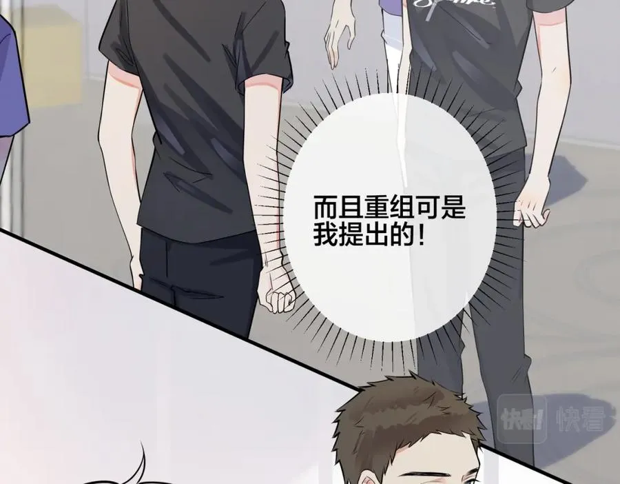 番外57 重组进行时34