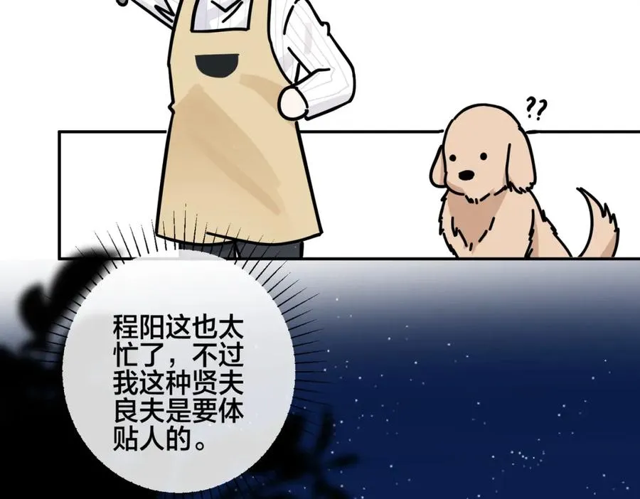 番外52 你开心最重要55