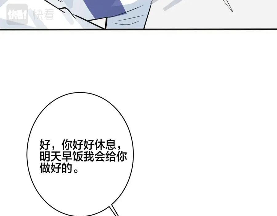 番外8 叔叔答应了83