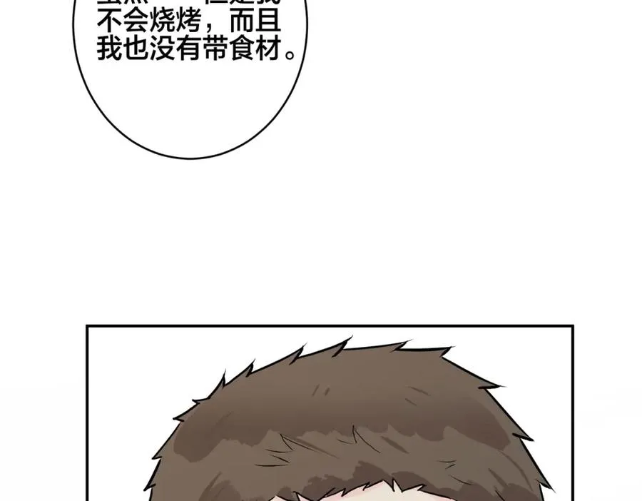 番外51 你愿意吗？73