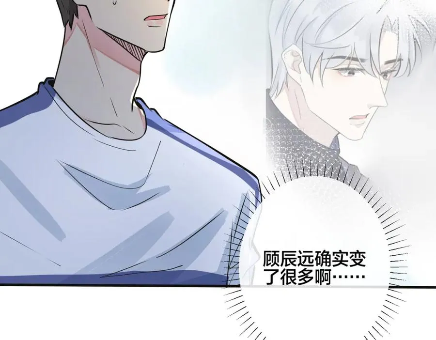 番外7 你觉得现实吗？81