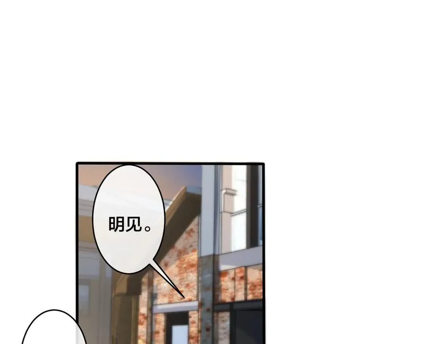 第41话 恋爱中的烦恼20
