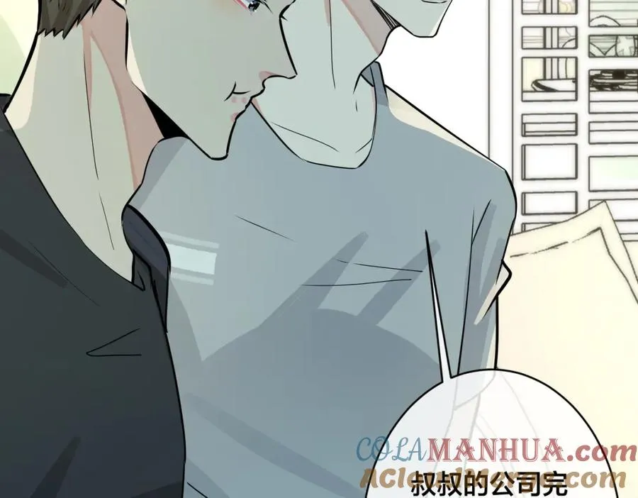 番外30 想给你最好的9