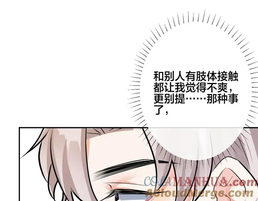 番外40 程阳变了87