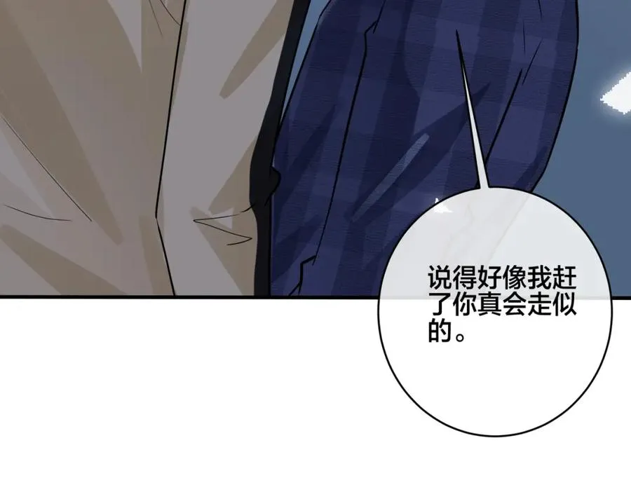 番外25 磕到了34